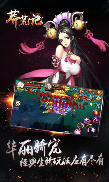 莽荒战区 1.0.3406 安卓版