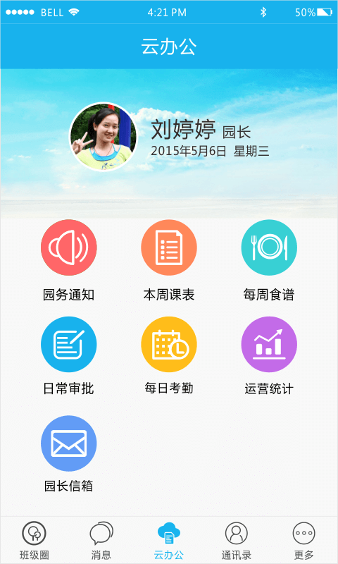 丁冬家园