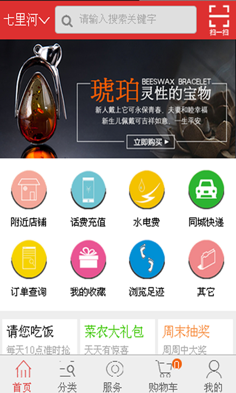 菜农天下 10.10.0088 安卓版