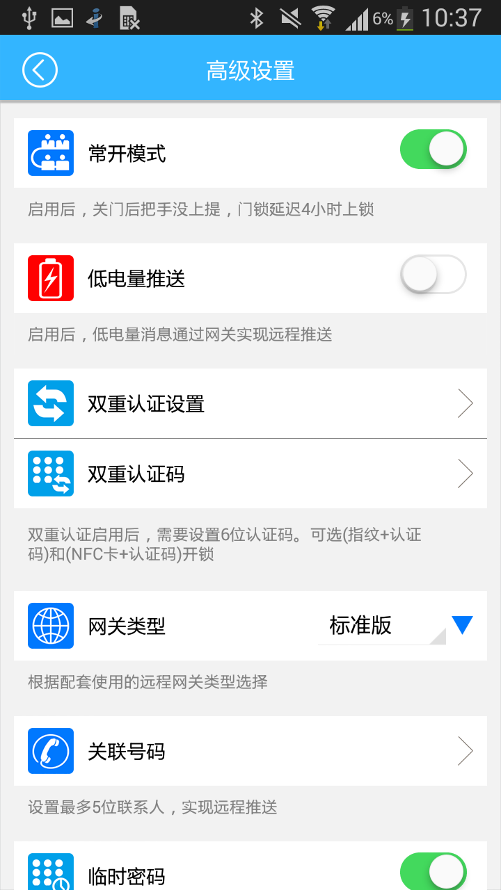 艾斐凌智能锁