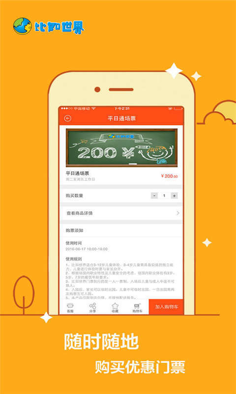比如世界 5.5.5 安卓版