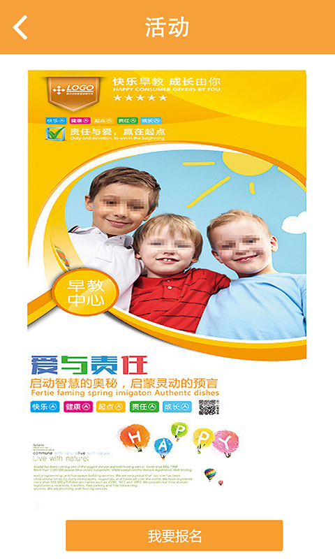 baby棒 1.2 安卓版