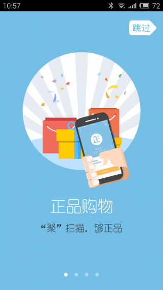 正品控 2.6.0 安卓版