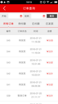 123药网 1.0 安卓版