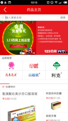 123药网