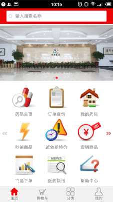 123药网