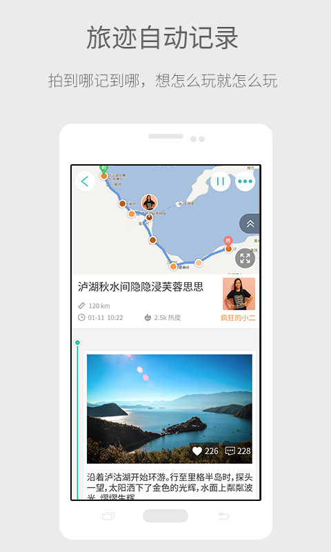 来吖旅行 1.0.203 安卓版