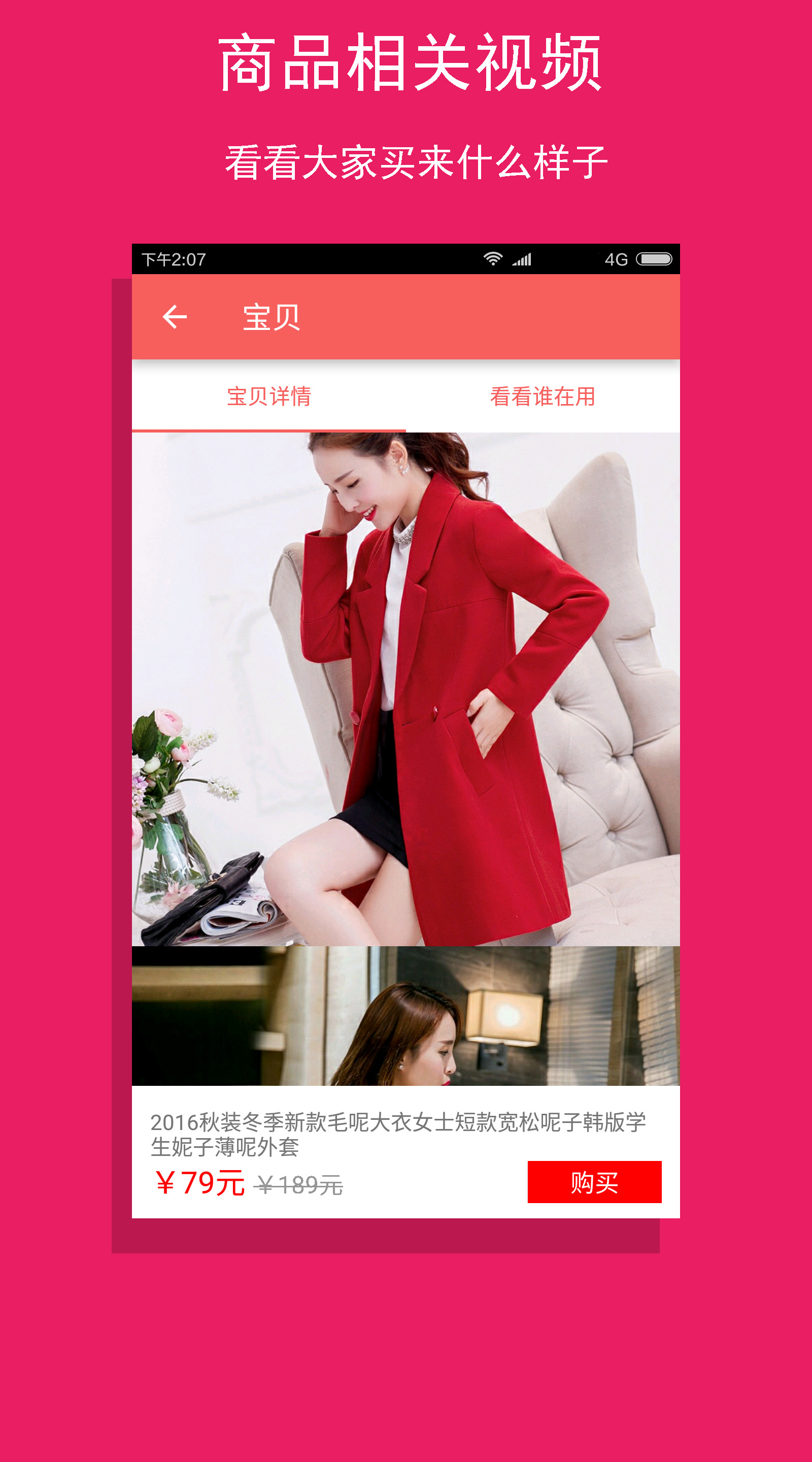 小美信 1.0 安卓版