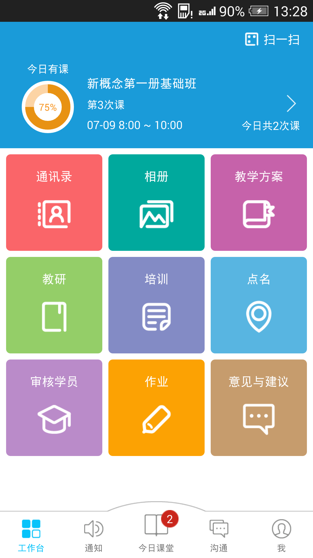 汇学习 2.1.3 安卓版