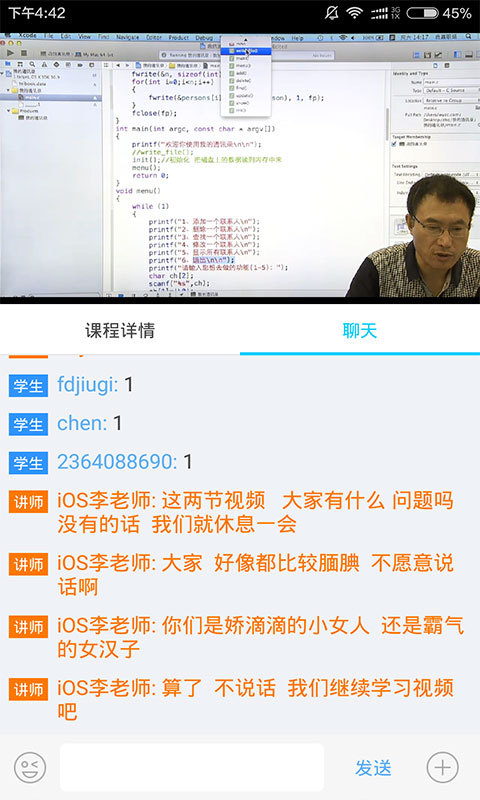 湖南工学院app