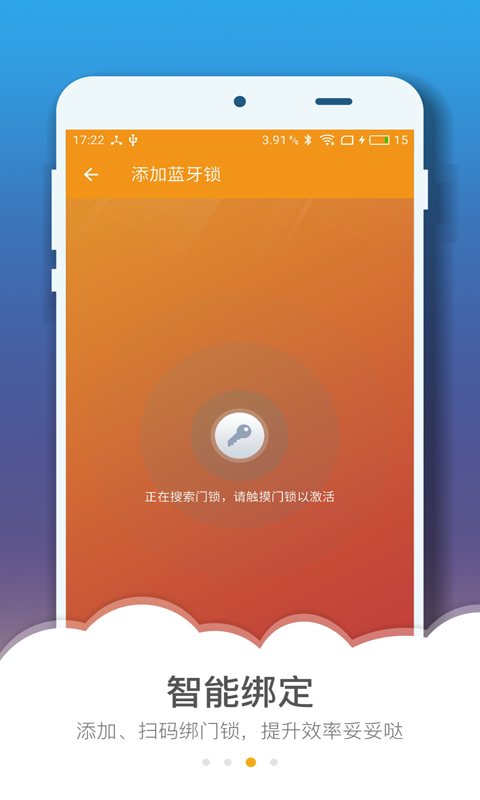 Weker小助手 1.0 安卓版