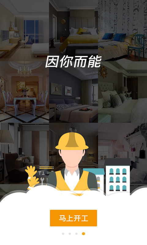 Weker小助手