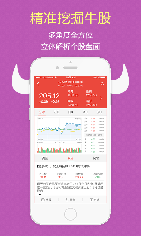 投顾大师