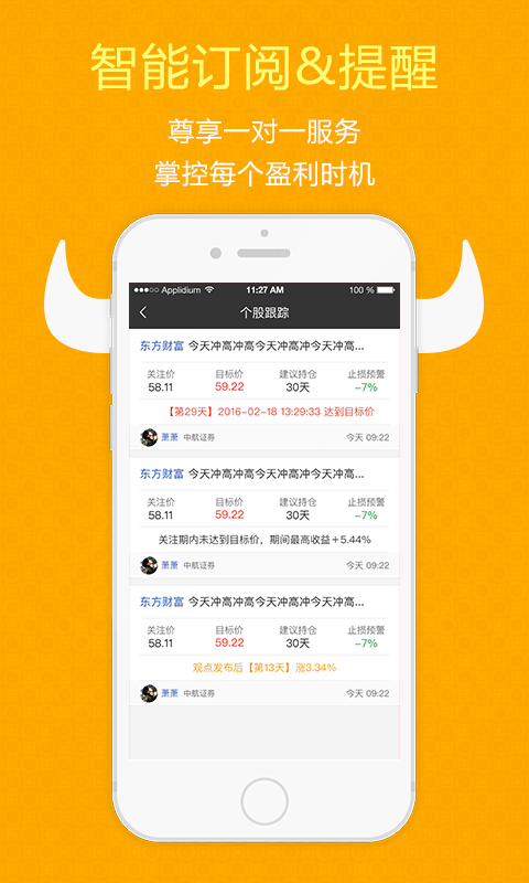 投顾大师