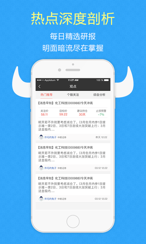 投顾大师