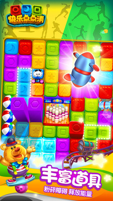 快乐点点消腾讯版