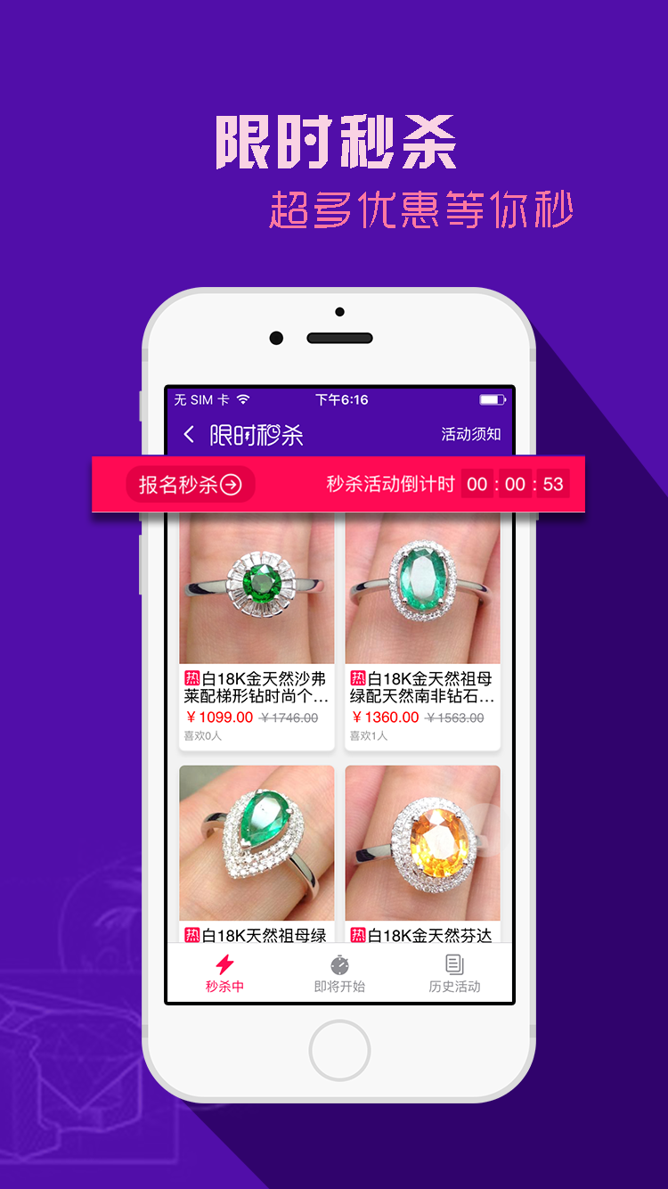 珍宝 3.0.0 安卓版