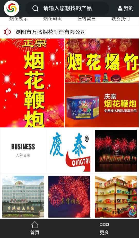 浏阳烟花网