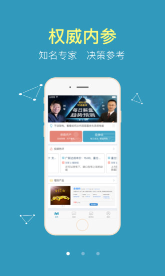 喵股