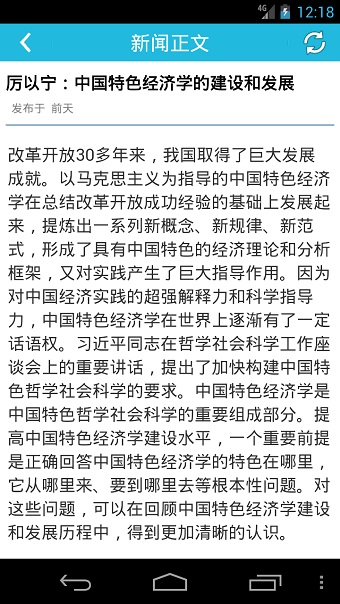 中国传媒大学校园通