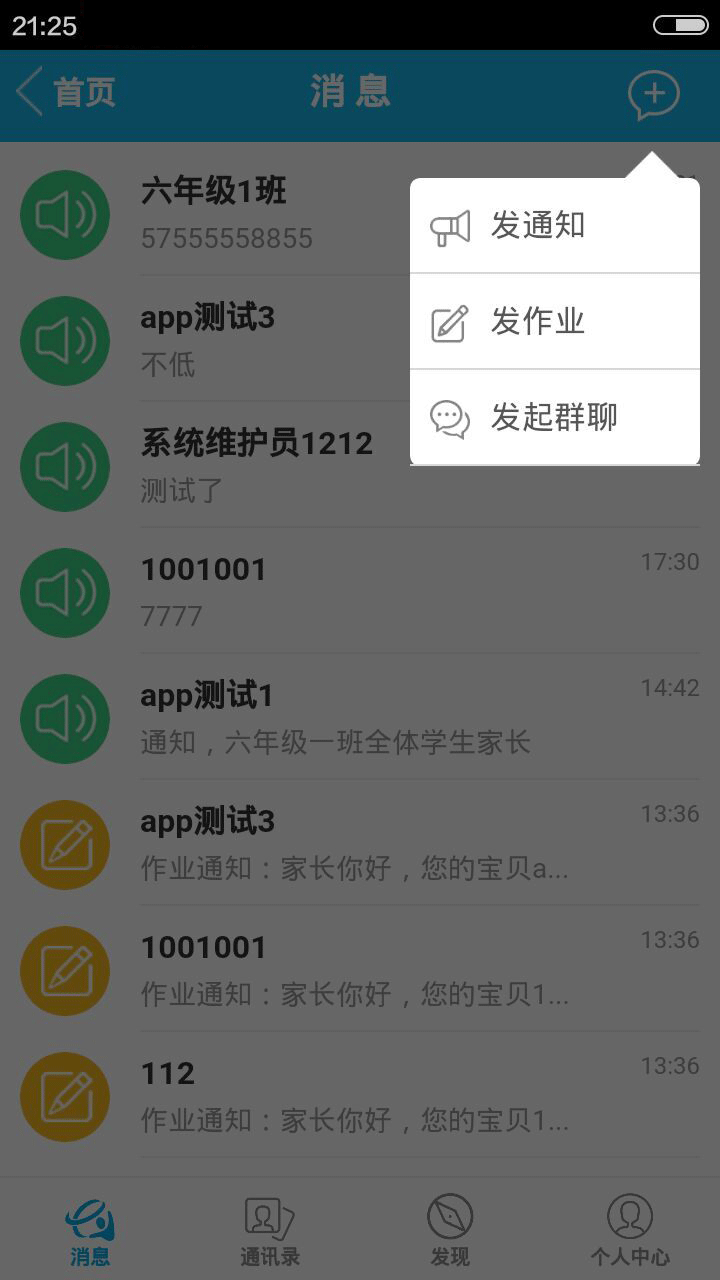 焦作教育