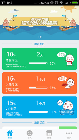 智融会app