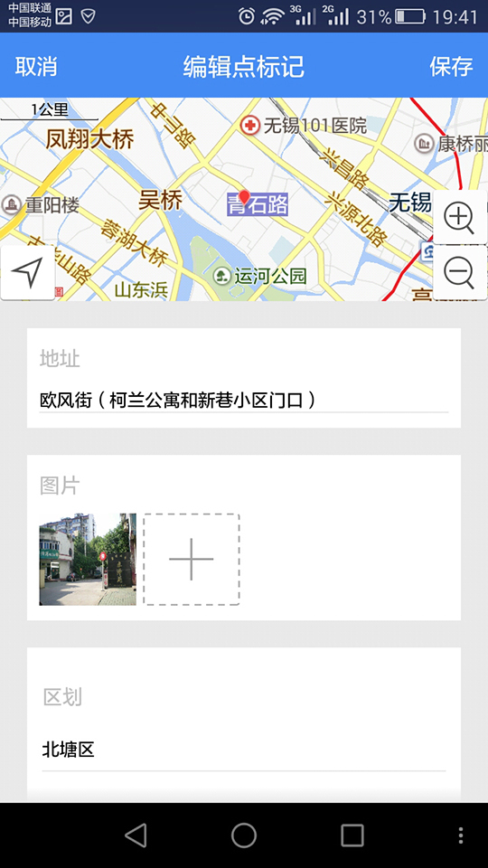 地图无忧app