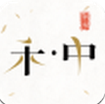 禾中味道 1.0.2 安卓版