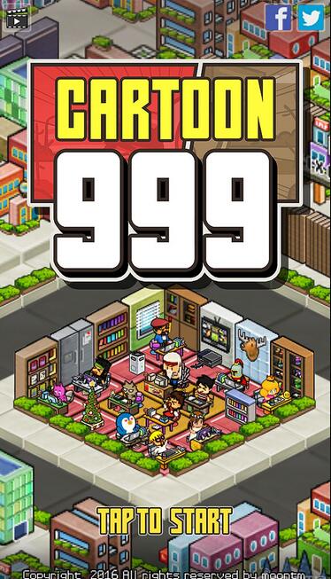 卡通999