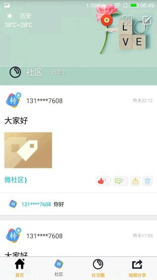 一键转发朋友圈app