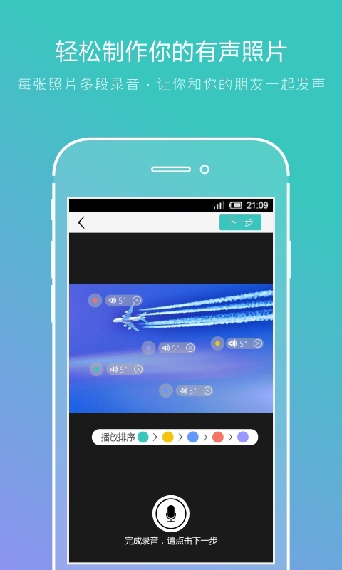 一声