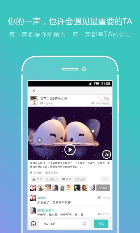 一声 1.2 安卓版