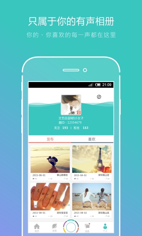 一声