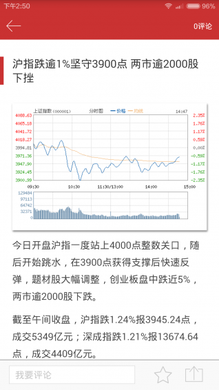 股市雷达手机版