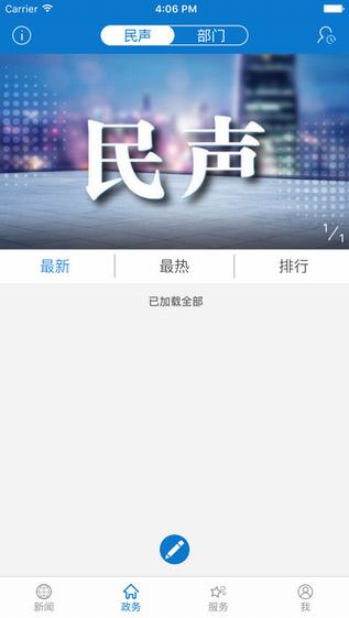 红安云app