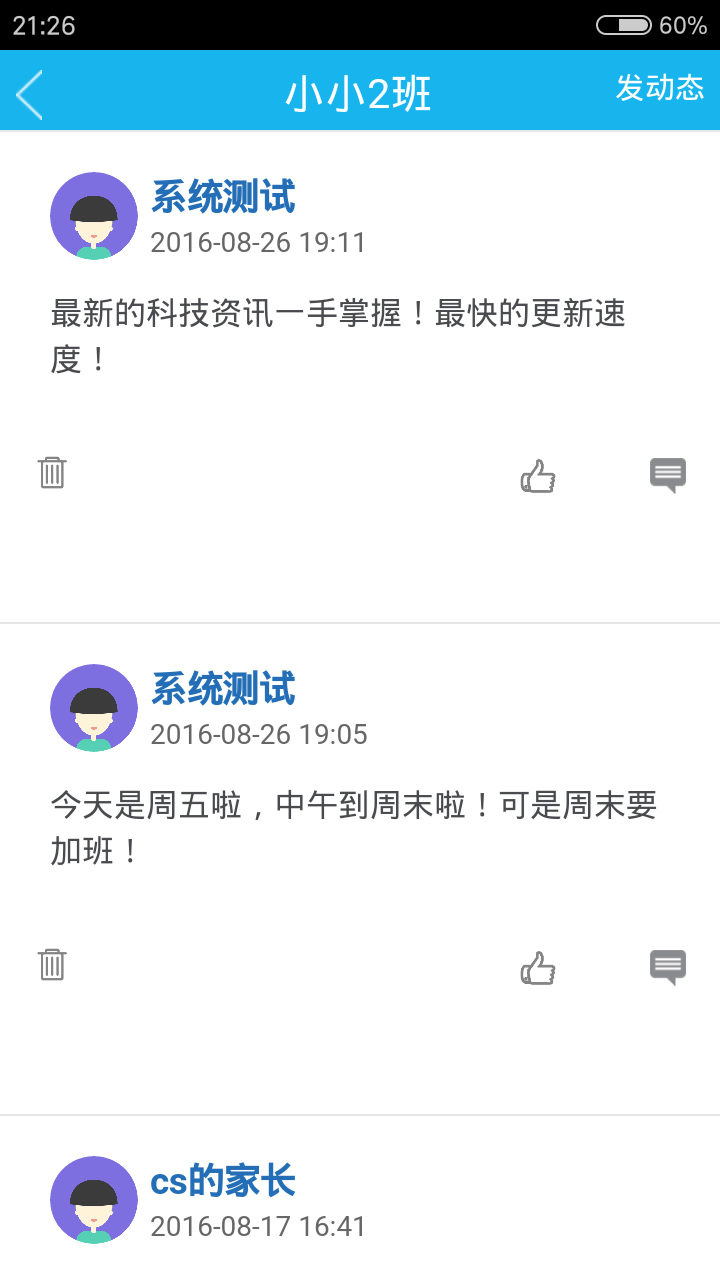 鹤教管理