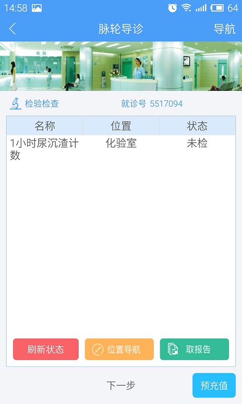 无锡妇幼app