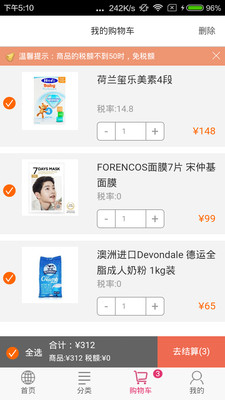 远洋购 0.0.1 安卓版