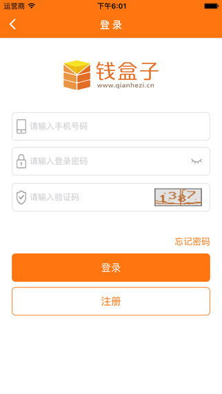 钱盒子app