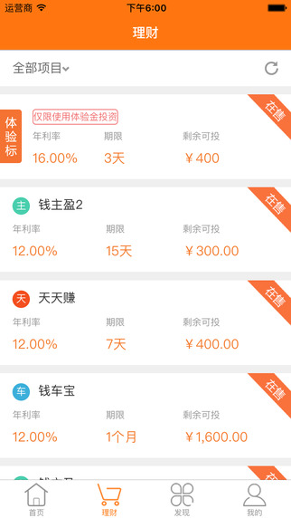钱盒子app