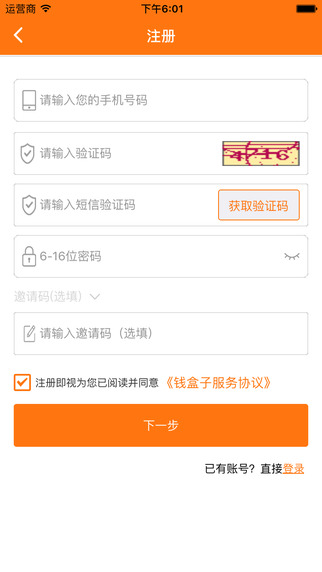钱盒子app 1.0 安卓版