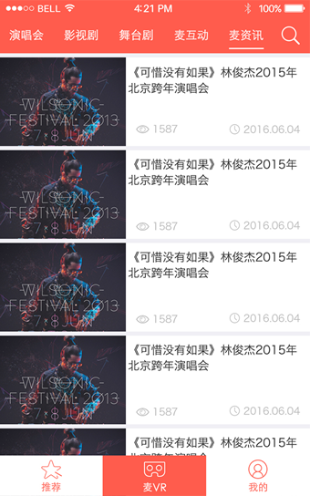 DamaiVR app