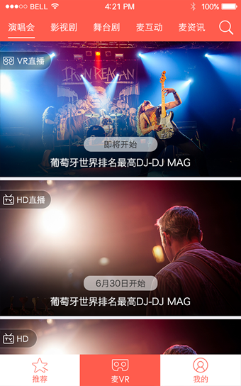 DamaiVR app