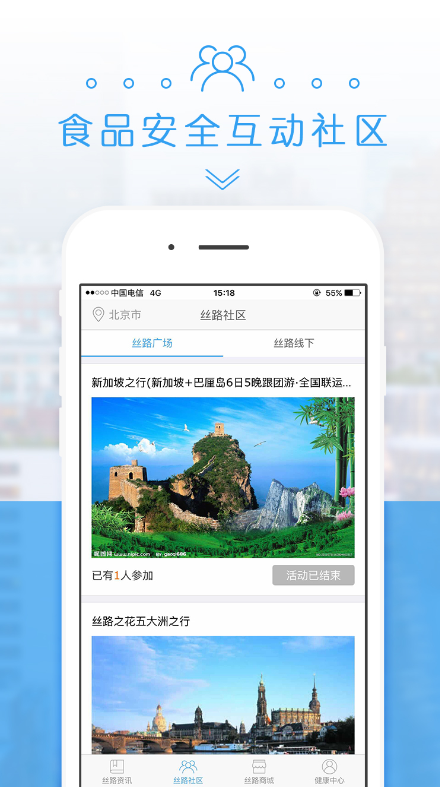 丝路之花