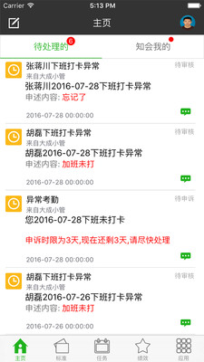 大成小管 2.0.4 安卓版