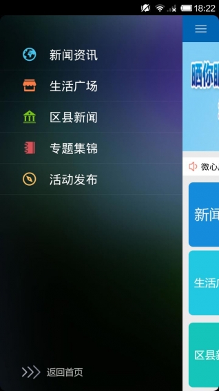 i内江 3.2.1 安卓版