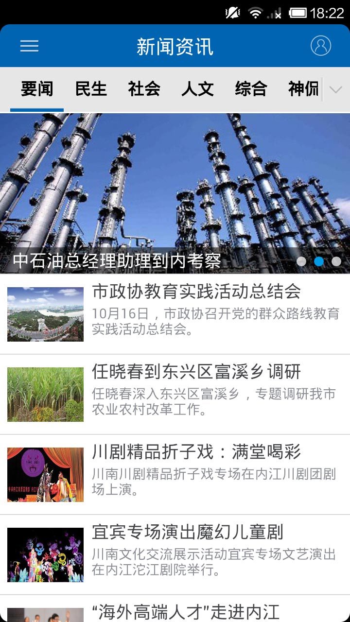 i内江