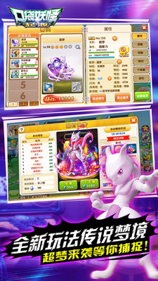 口袋妖怪起源百度版 1.2.0 安卓版