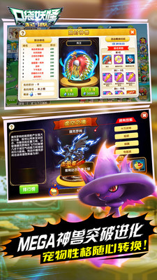 口袋妖怪起源百度版