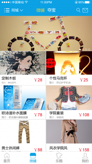 乐酷 2.8 安卓版